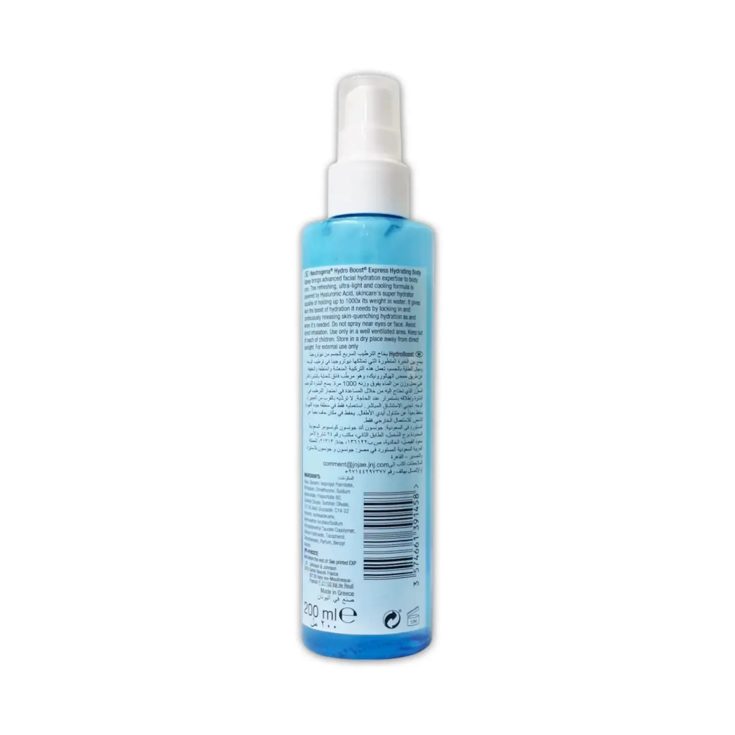Neutrogena Hydro Boost Express Body Spray 200ml